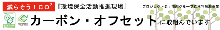 一般国道5号 仁木町 古別川橋橋台工事
