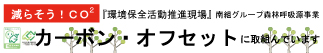 阿部建設株式会社 一般国道5号 仁木町 古別川橋橋台工事 カーボンオフセット